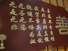 -一盏明灯全素斋(殊像寺店)