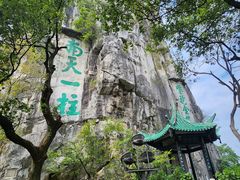 -桂林独秀峰王城景区