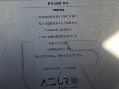 -AZUR聚(香格里拉饭店)