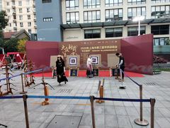 -文定生活家居创意广场