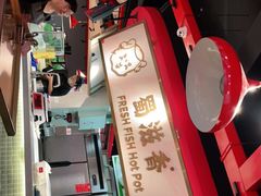 -蜀滋香鲜鱼美蛙火锅(339店)