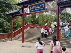 -天河潭旅游度假区