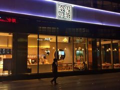 门面-奈雪的茶(中储能店)