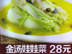 白灼娃娃菜-船尚小镇(武清下朱庄店)