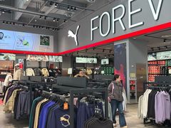 -PUMA品牌自营折扣店(苏州比斯特购物村店)