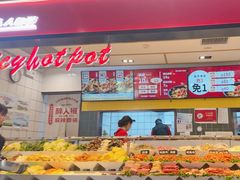 -醉人椒麻辣香锅(上地华联店)