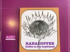 -HANA COFFEE(长寿路店)