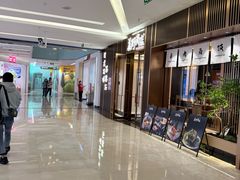 -福田卓悦INTOWN购物中心