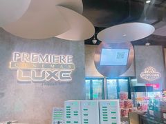 -百美汇影城(LUXE嘉里中心店)