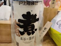 厚芋泥波波奶茶-沪上阿姨·精选茶饮(合生广场店)