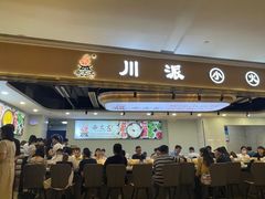 -西火火·川派小火锅(西溪银泰店)