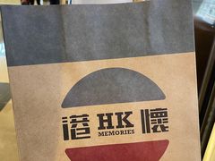 -港怀·香港地道小吃茶饮(京基100店)