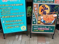 -福苗小骆驼烧烤(莲湖路店)