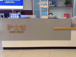 -南京医科大学友谊整形外科医院