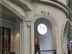 -INSA Korean Bistro饮鲨韩食酒馆