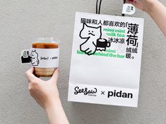 -Seesaw Coffee(深圳深业上城店)
