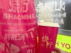 -烧柠·柠檬茶(大融城店)