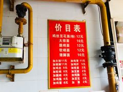-老五鸡丝豆花面粉(瑞金北路68号院店)