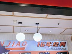 -醉人椒麻辣香锅(上地华联店)