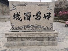 -丹噶尔古城