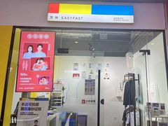 -方快-照相馆(新邻生活广场店)