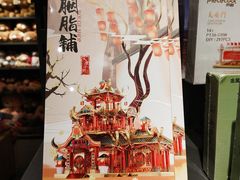 -九木杂物社(恒隆广场店)