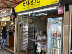 -老伴豆花(麦士威熟食中心店)