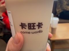 芋泥鲜奶茶-卡旺卡(步行街一店)