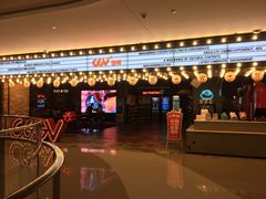 -CGV影城(悦荟4DX店)