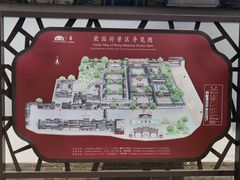 -荣国府