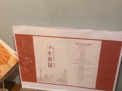 -上海小南国(正大店)