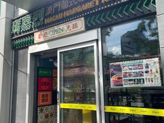 -玛嘉烈(北京金融街店)