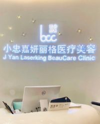 -小忠丽格医美