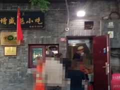 -增盛魁小吃店