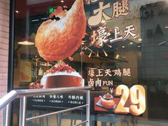 -永和大王(浦东南路店)