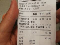账单-厝内小眷村cuo nei village(禄口机场旗舰店)