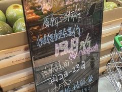 -鲜力达果品批发直销(无锡保利香槟店)