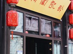 -许老八包子铺(回龙窝店)