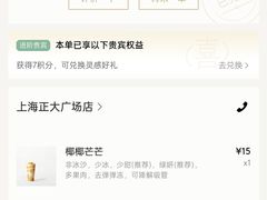-喜茶(上海正大广场店)