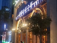 -钱柜音乐会所(罗湖店)