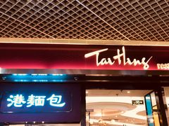 门面-太兴餐厅(东方广场分店)