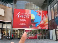 -龙湖成都上城天街
