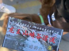 -安吉龙王山峡谷漂流