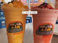 -有间冰室(侨港风情街店)