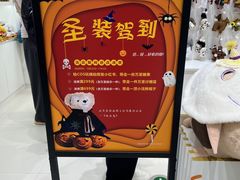 -JOYCODE(大红门银泰百货店)