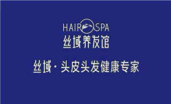 健康的头发、头皮专家-丝域养发馆