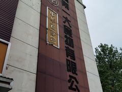 -一大糕点(纬六路店)
