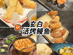 -玄白·炭烤活鳗(上海首店)