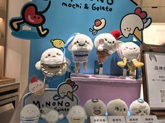 -米糯糯·MINONO·大福冰淇淋(青岛万象城店)