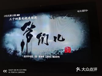网路上看到的电视剧《爷们儿》，主演张嘉译、左小青、朱